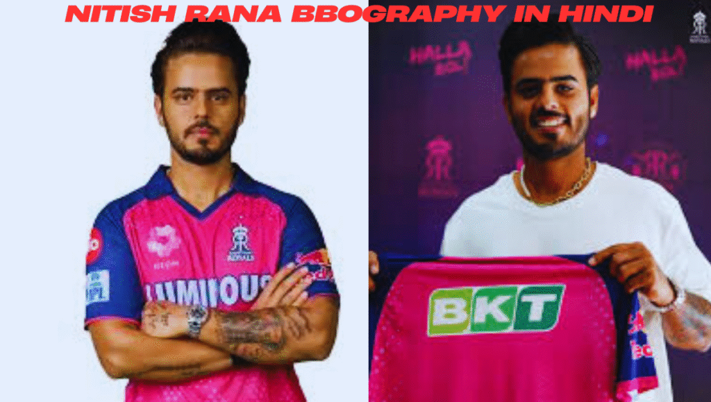 Nitish Rana Biography in Hindi: दिल्ली के 'मिस्टर कंसिस्टेंट' का IPL 2025 तक का सफर 2 Nitish Rana Biography in Hindi